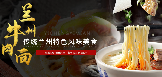 一城一面牛肉面