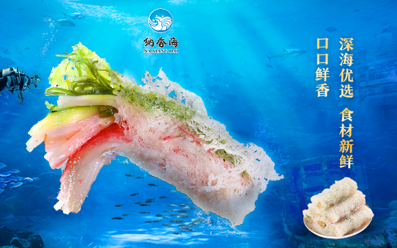 纳香海食品