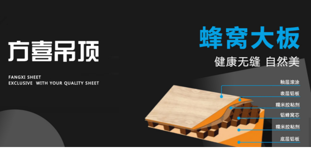 方喜吊顶