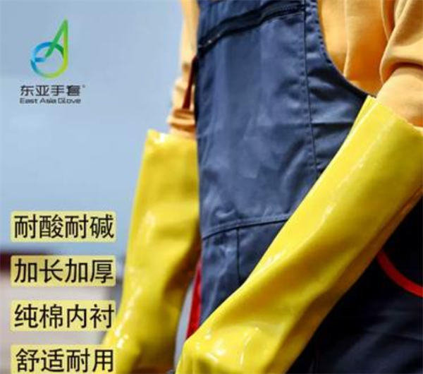 东亚手套