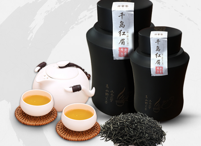 问皋野茶