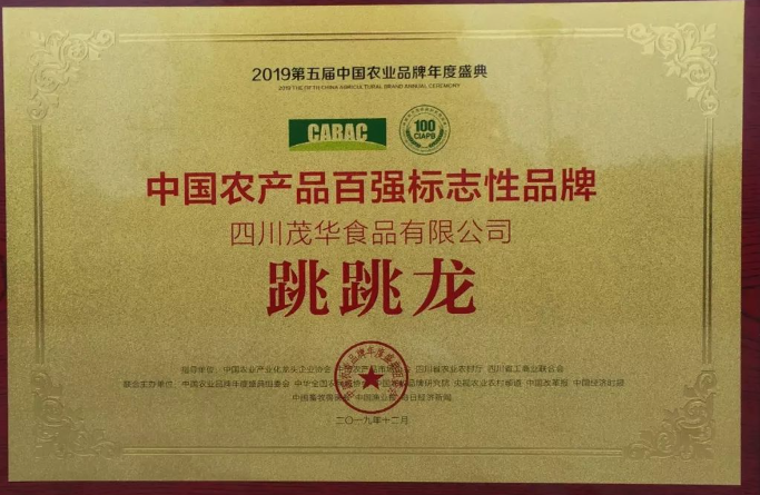 茂华食品