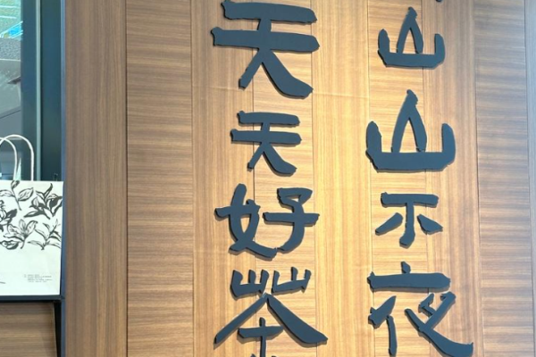 山山不夜