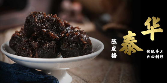 华泰兴食品