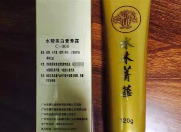 水木菁华化妆品加盟
