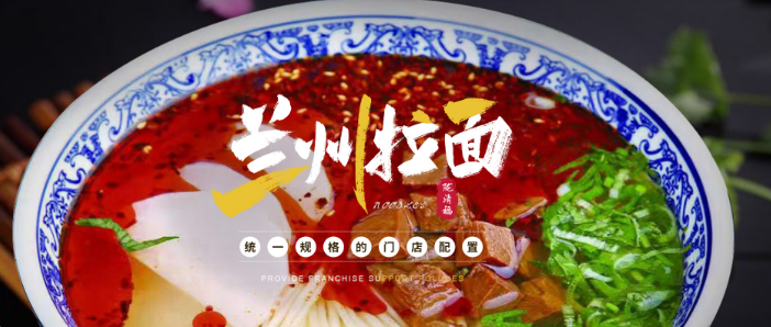 陇清福牛肉面