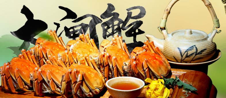 蟹羽神