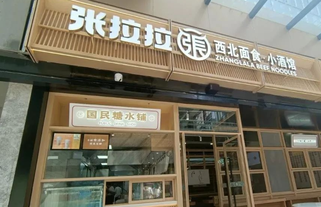 张拉拉兰州手撕牛肉面