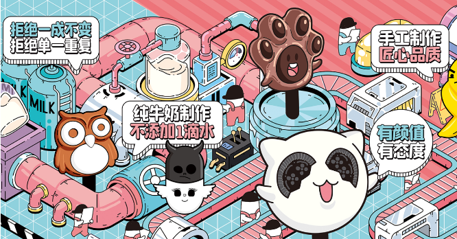 普拉拉冰淇淋