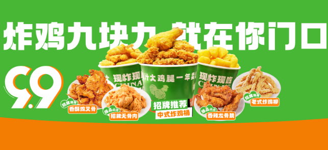 徐小臣炸鸡