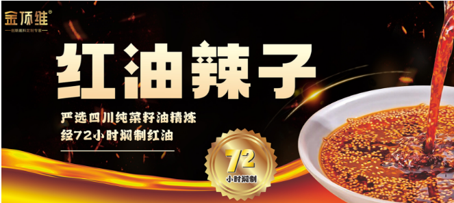 金顶维食品