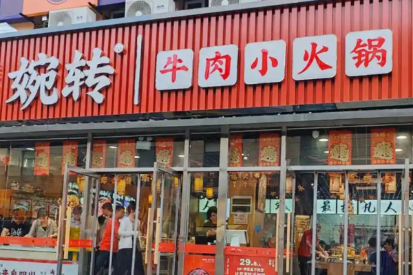 婉转牛肉小火锅加盟费多少钱?投资分析详细介绍