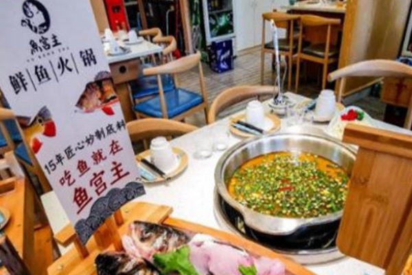 鱼宫主鲜鱼火锅加盟