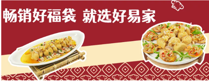好易家