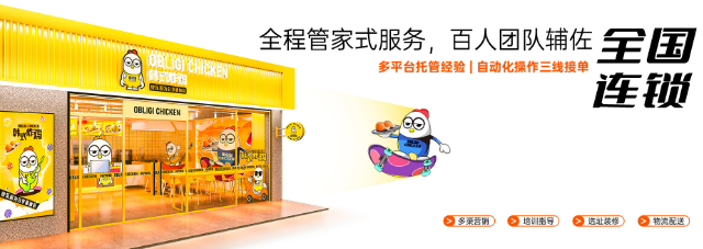 Obligi Chicken韩式炸鸡