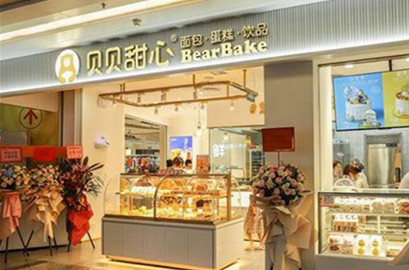 贝贝甜心面包