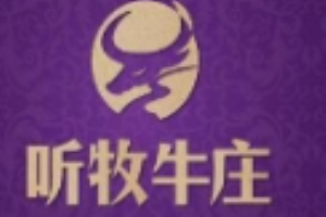 听牧牛庄牛羊肉火锅加盟