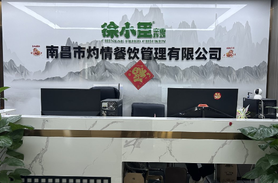 徐小臣炸鸡