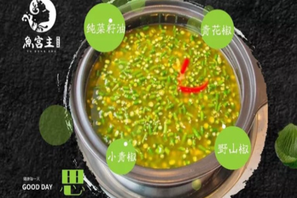 鱼宫主鲜鱼火锅加盟