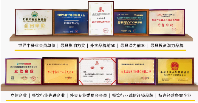 柠檬小胖炸鸡