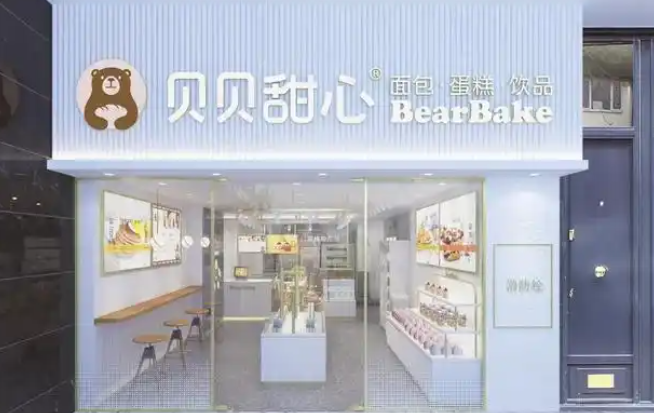 贝贝甜心面包