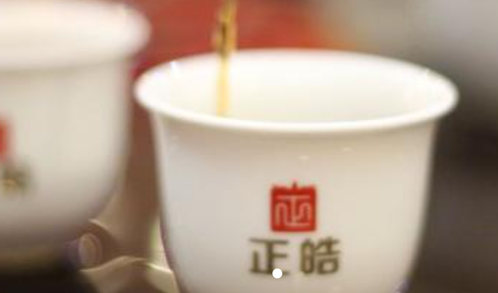正皓茶