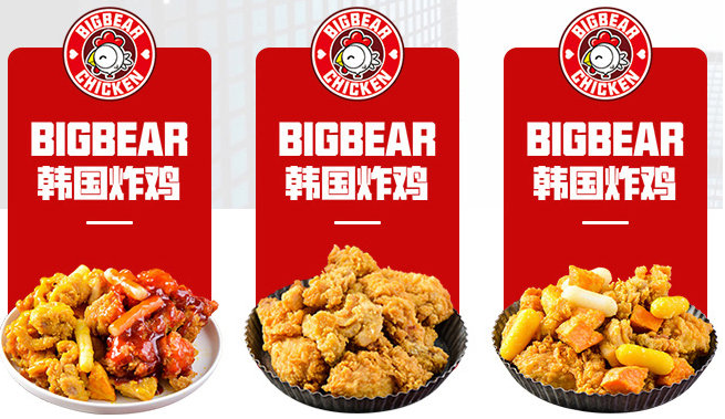 BIGBEAR韩式炸鸡