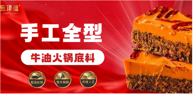 金顶维食品