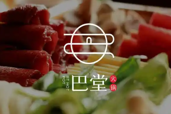 巴堂火锅加盟