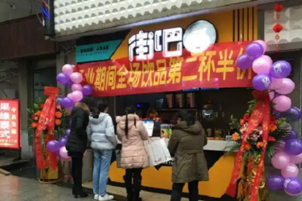 街吧奶茶加盟