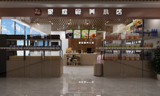 家庭食养小店