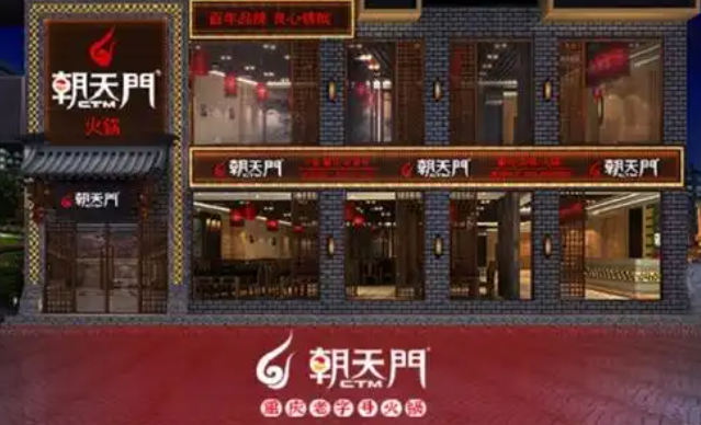 朝天门火锅加盟