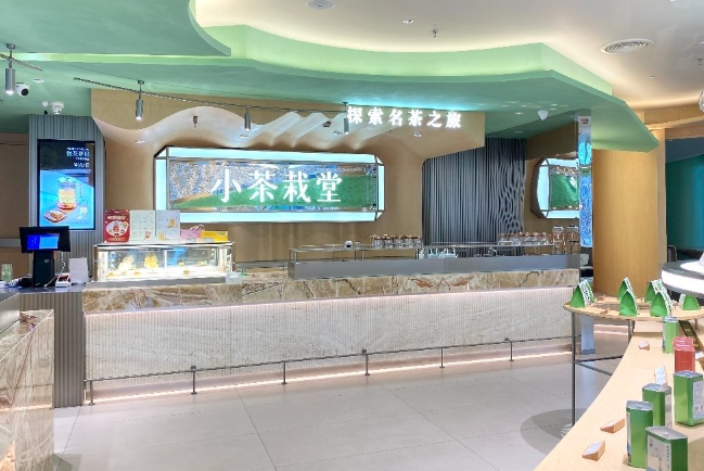 小茶栽堂