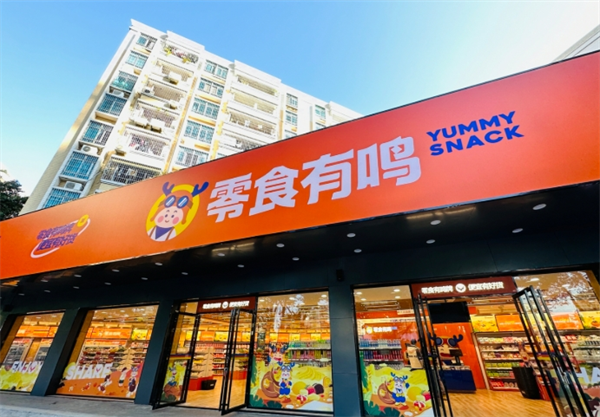 零食有鸣加盟