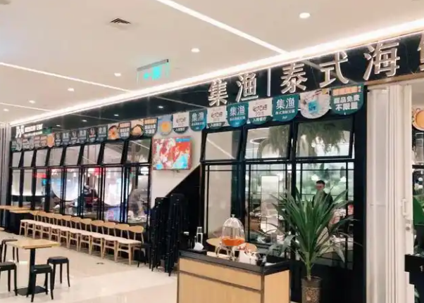 集渔泰式火锅加盟