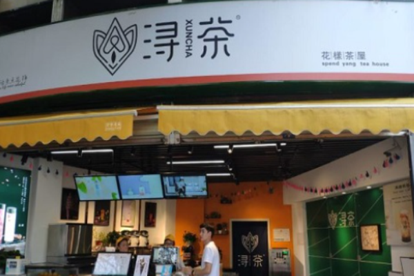 浔茶饮品奶茶加盟