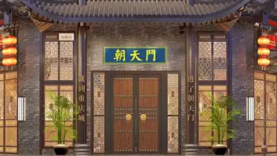 朝天门火锅加盟