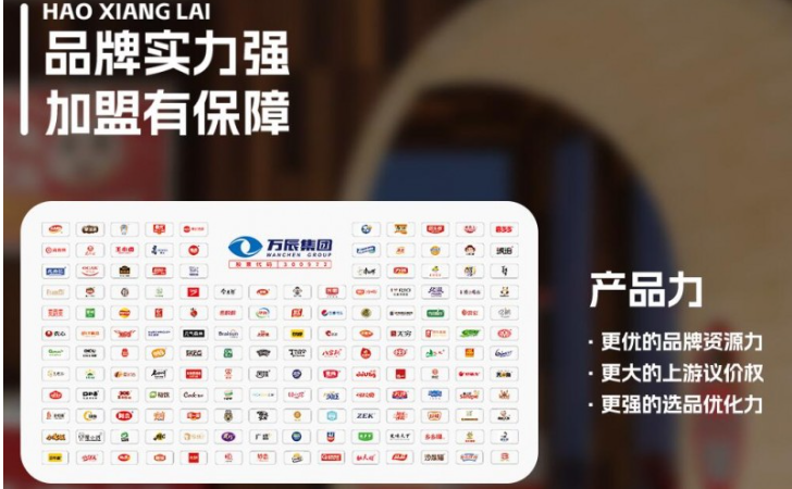 好想来品牌零食