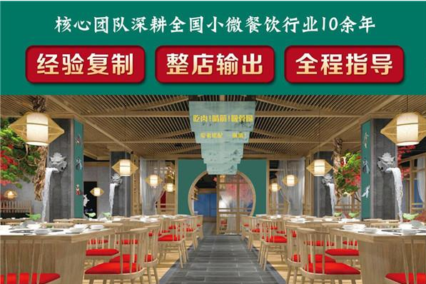 酱少侠自助酱大骨火锅加盟