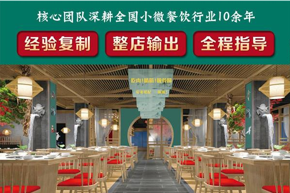 酱少侠自助酱大骨火锅加盟