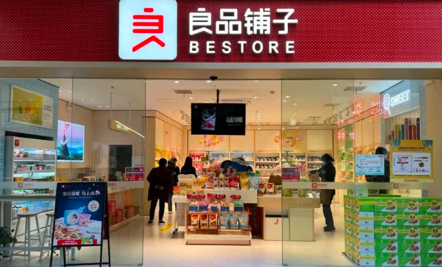 良品铺子加盟