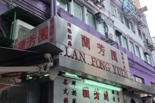 兰芳园奶茶加盟