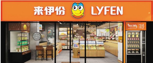 来伊份加盟