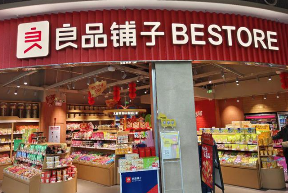 良品铺子加盟