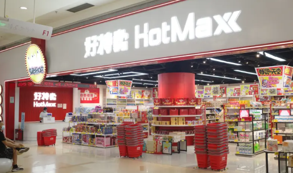 好特卖进口食品