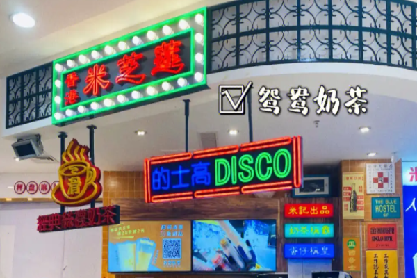 米芝莲奶茶店加盟
