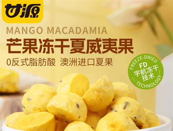 甘源休闲食品加盟