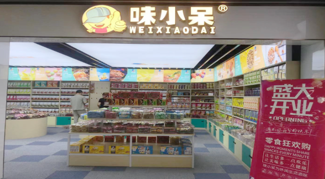 味小呆休闲食品