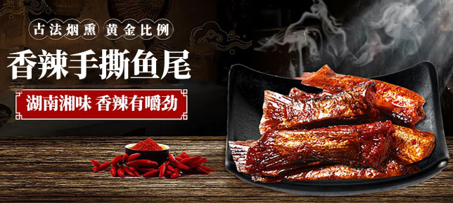 喜味佳食品