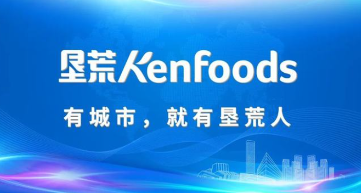 垦荒人食品超市